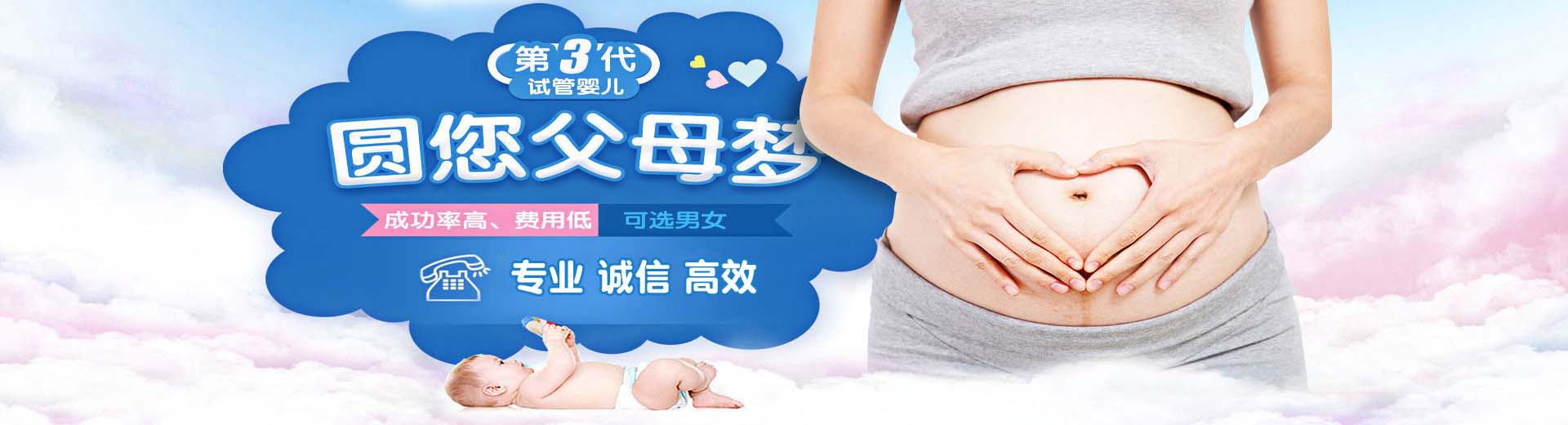 人工借卵助孕推荐咨询,靠谱高龄供卵收费标准,私人同志代孕推荐渠道选性别图片2